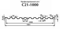 С-21