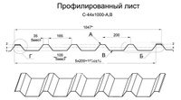 С-44